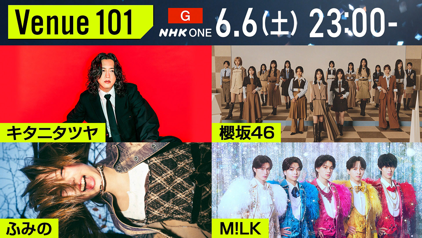 キタニタツヤ『Venue101』で“漢字塾”開講！M!LKがメンバー同士で表彰し合う「M!LKメンバーズアワード」も