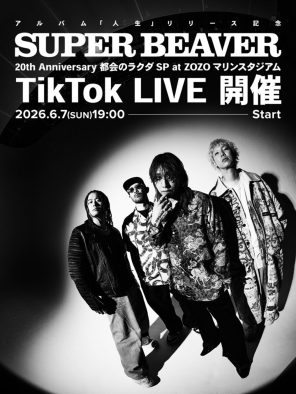 SUPER BEAVER、ZOZOマリンスタジアム公演映像の一部をTikTok LIVEで初公開決定