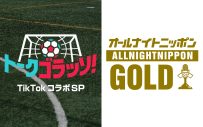 JI BLUE、サッカー元日本代表のメンバーやサッカー好きな人たちと熱いサッカートーク - 画像一覧（3/3）