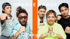 ORANGE RANGE – チャンピオーネ / THE FIRST TAKE - 画像一覧（1/1）
