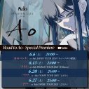 Ado『Ado STADIUM LIVE 2026「Ao」』の開催を記念して4週連続で過去ライブ映像を公開！第1弾は「あのバンド」 - 画像一覧（1/2）