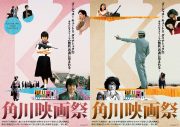 森崎ウィン×向井康二（Snow Man）W主演映画『（LOVE SONG）』の復活上映が決定 - 画像一覧（2/9）