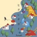 PompadollS、新曲「ヒグレチガイ」配信リリース決定！Zepp DiverCity公演を含む全国9都市ツアー開催も決定 - 画像一覧（2/3）