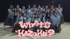 櫻坂46「What’s “KAZOKU”?」のMV公開！思わず目を奪われるユニークな演出が次々と展開