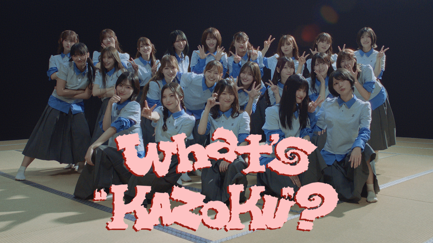 櫻坂46「What’s “KAZOKU”?」のMV公開！思わず目を奪われるユニークな演出が次々と展開