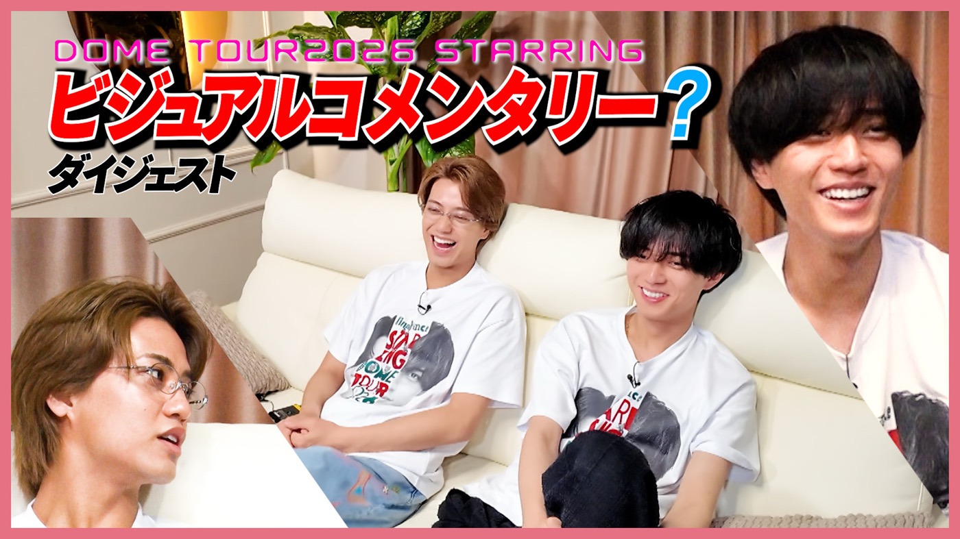 King & Princeが手巻き寿司パーティーをしながらゆったり過ごす！“ビジュアルコメンタリー？”ティザー映像公開