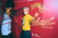 STARGLOW・KANON「ヤバすぎて整った」「人間として大好き」映画『Michael／マイケル』で感じた“愛と孤独” - 画像一覧（4/16）