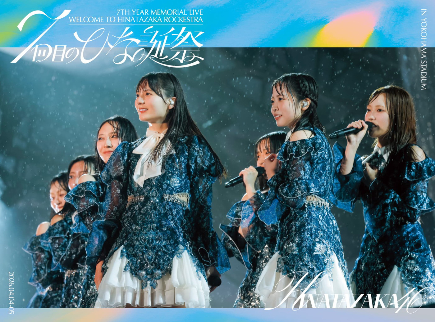 日向坂46、グループ7周年記念ライブ『7回目のひな誕祭』が映像作品化！メンバーによる楽器演奏も