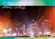 日向坂46、グループ7周年記念ライブ『7回目のひな誕祭』が映像作品化！メンバーによる楽器演奏も - 画像一覧（3/5）