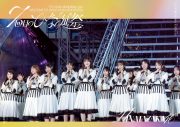 日向坂46、グループ7周年記念ライブ『7回目のひな誕祭』が映像作品化！メンバーによる楽器演奏も - 画像一覧（4/5）