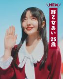 久保史緒里が「やかんの麦茶」CM『もうひとつのクレヨンしんちゃん やかんの家族だゾ！』に登場！しんちゃんに恋するお嬢様“あいちゃん”役に