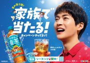 久保史緒里が「やかんの麦茶」CM『もうひとつのクレヨンしんちゃん やかんの家族だゾ！』に登場！しんちゃんに恋するお嬢様“あいちゃん”役に - 画像一覧（10/12）
