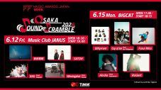 【ライブレポート】MAJ受賞のCup of Joe、Hindiaらが出演！「Sound Scramble 2026」渋谷公演が盛況のうちに終了 - 画像一覧（5/5）