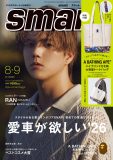 MAZZEL・RANが表紙を飾る『smart』より未掲載のアザーカット解禁！新連載スタートも発表