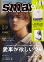 MAZZEL・RANが表紙を飾る『smart』より未掲載のアザーカット解禁！新連載スタートも発表 - 画像一覧（2/2）