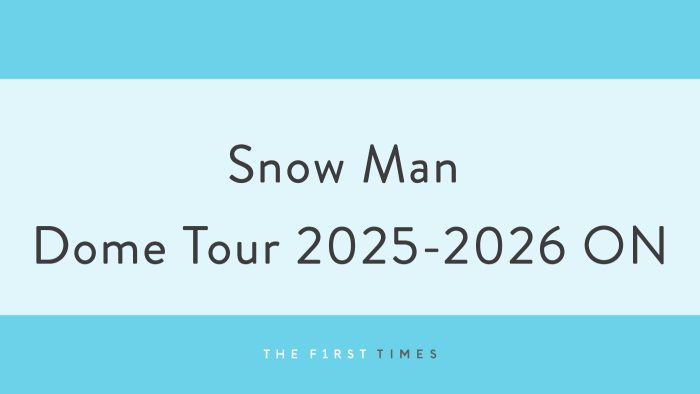 Snow Man9人が客席に大接近！カラフルテープ舞うなか千切れんばかりに手を振る姿に「Ready Go Round」ライブ映像に「ここまで近づいてくれるのすごい」「キラキラアイドル」「クレーン大迫力」