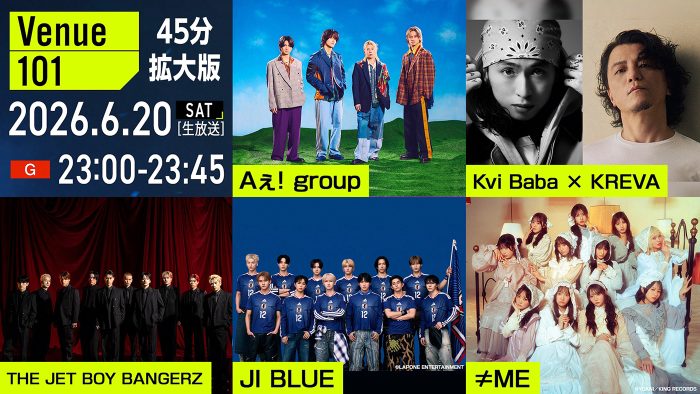 次回『Venue101』は45分の拡大版！マイケル・ジャクソンやNHKサッカーテーマの特集も