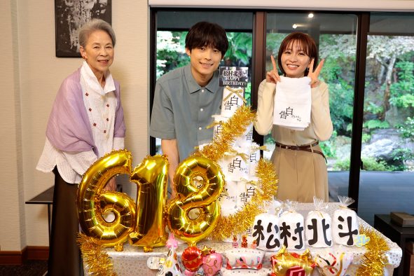 松村北斗、31歳の誕生日を『告白－25年目の秘密－』キャストらがお祝い！「わー、すごい！」