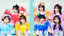SWEET STEADY – SWEET STEP / THE FIRST TAKE - 画像一覧（1/1）