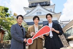 松下洸平『豊臣兄弟！』共演者と徳川家康ゆかりの地を巡る！「今回感じたことを常に頭の片隅において演じられる」