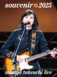 竹内まりや「まりやに会おう！」と題されたスペシャル・ファンミーティング開催決定