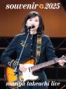 竹内まりや「まりやに会おう！」と題されたスペシャル・ファンミーティング開催決定 - 画像一覧（1/1）