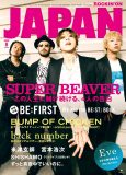SUPER BEAVER『ROCKIN’ON JAPAN』で特⼤特集！4⼈のソロインタビューを実施