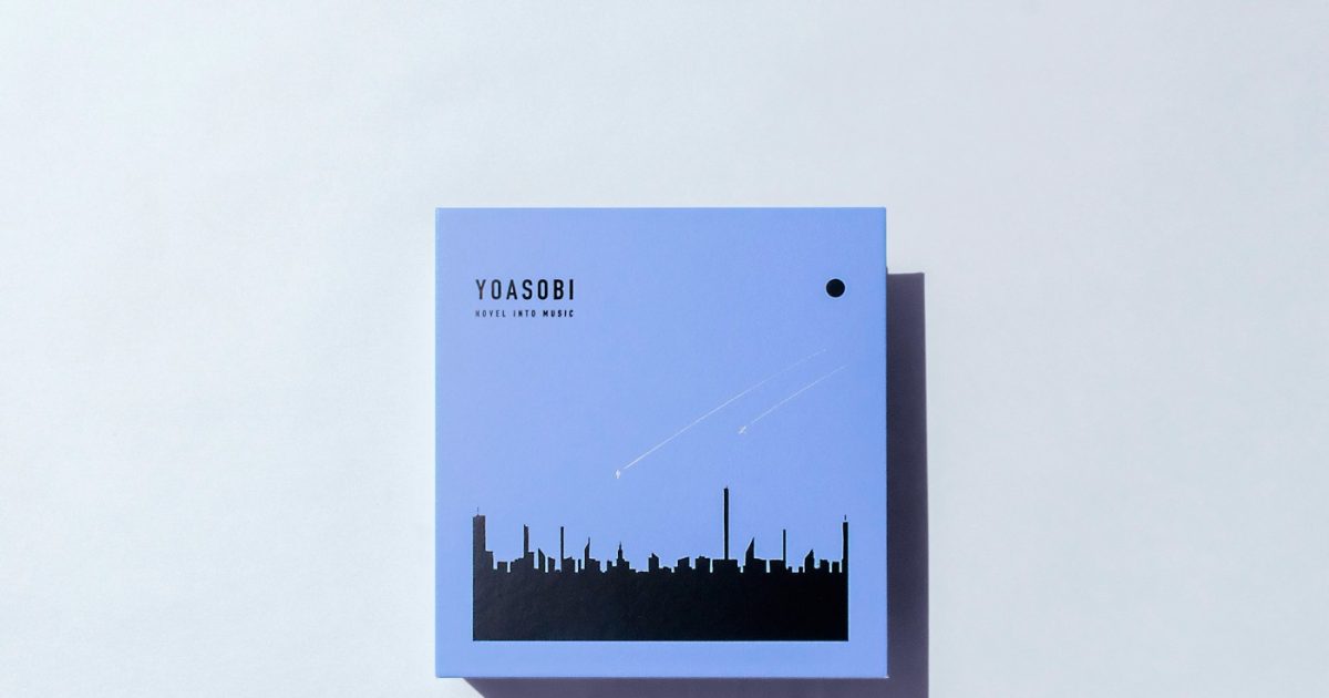 YOASOBI『THE BOOK for,』商品画像解禁！CDショップ店頭キャンペーンの