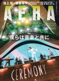 ミセス『AERA』で全18ページの大ボリューム展開！『CEREMONY』を豊富な写真とともにレポート