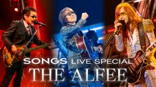 『SONGSライブスペシャル THE ALFEE』の地上波放送が決定！NHKのスタジオで500人のファンの前で一夜限りのSPステージを披露 - 画像一覧（1/7）