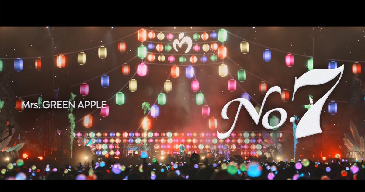 Mrs. GREEN APPLE、映像作品『FJORD』より「No.7」ライブ映像公開