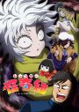 SWEET STEADYが初のアニメタイアップソングを“こわかわいく”熱唱！「気味が悪いんだからねっ」配信ジャケット解禁＆CD発売決定 - 画像一覧（2/4）