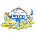 22/7、北海道にてコラボカフェ『Eat inでよろしく！』開催決定！メンバー出演イベントの開催も予定 - 画像一覧（2/2）