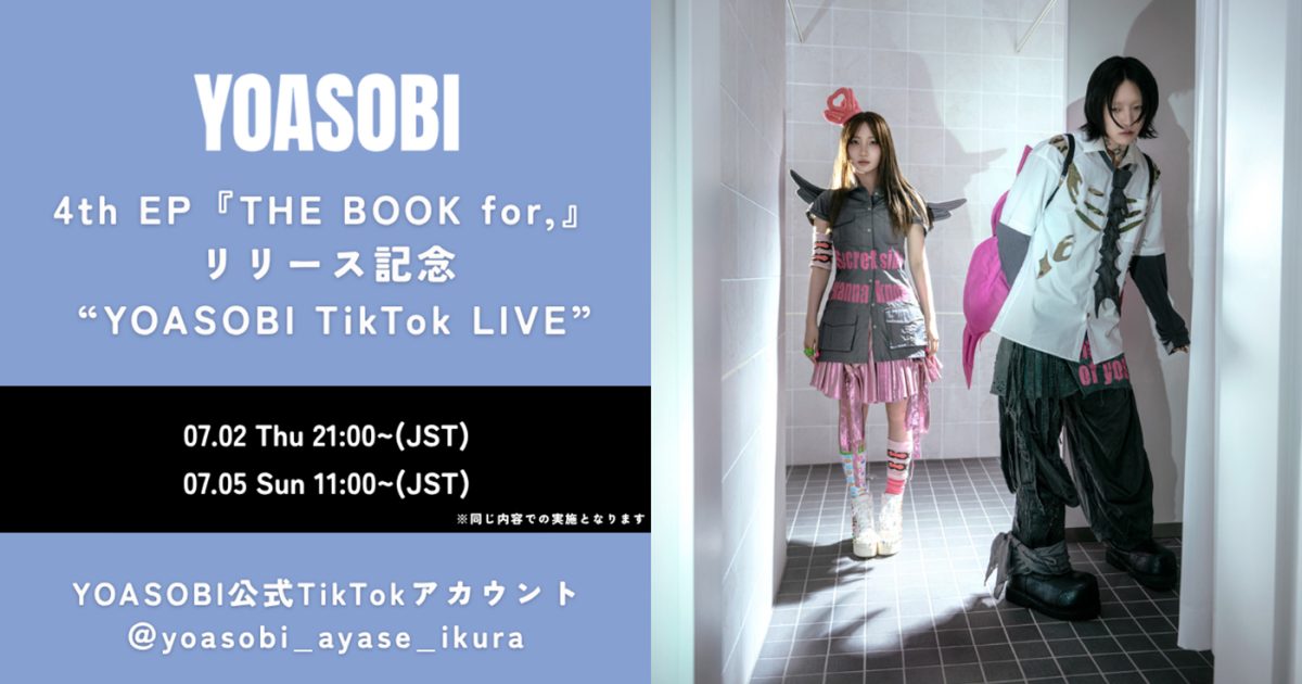 YOASOBI、自身初のドームライブ『超現実』の映像をTikTok LIVEにて2