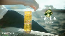 目黒蓮にとって“午後の紅茶”は「初心に返るきっかけ」CMソングにはスピッツの新曲「キツネノボタン」を起用 - 画像一覧（2/13）