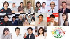 STARGLOW『ニッポン放送 ラジオパーク in 日比谷2026』登場！『オールナイトニッポンX（クロス）』公開収録を実施 - 画像一覧（2/2）