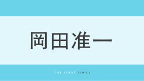 岡田准一の隣に佐藤隆太！嵐のコンサート裏で起きた超貴重な再会2ショットに「胸熱すぎる」「あのころを思い出す」とファン歓喜