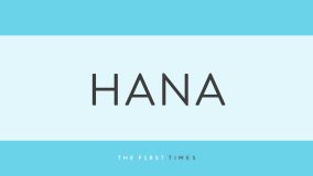 HANA7人のロックなロングブーツスタイルに「ビジュえぐい」「かっこ可愛すぎ」の声、『FNS歌謡祭』ソロオフショット公開