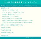 【2026 FNS歌謡祭 夏】タイムテーブル、歌唱曲、出演者、放送日まとめ - 画像一覧（3/6）