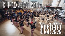 EBiDAN15周年記念シングル「Yes! 東京」MV公開！「何がとは言いませんが、かなり‘かかって’います」（超特急リョウガ） - 画像一覧（1/2）