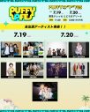 PUFFY、奥田民生が提供した新曲「モヤーズ」リリース決定！「お餞別レベルの泣ける曲」 - 画像一覧（2/3）
