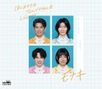 【解説】モナキとは？メンバー4人の異色の経歴＆プロフィール、総再生回数15億回超えのデビュー曲「ほんまやで☆なんでやねん☆しらんけど」に迫る - 画像一覧（6/6）