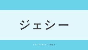 ジェシーが厚い胸板と太い二の腕を披露！ぴたぴたウエアにヘッドバンドでトレーニングする姿に「ビジュよすぎ」「かっこよすぎて直視できない」「マッチョですごい」