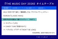 【THE MUSIC DAY 2026】タイムテーブル、歌唱曲、出演者、放送日まとめ - 画像一覧（5/14）