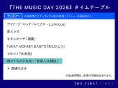 【THE MUSIC DAY 2026】タイムテーブル、歌唱曲、出演者、放送日まとめ - 画像一覧（7/14）