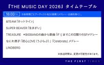 【THE MUSIC DAY 2026】タイムテーブル、歌唱曲、出演者、放送日まとめ - 画像一覧（8/14）