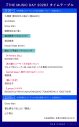 【THE MUSIC DAY 2026】タイムテーブル、歌唱曲、出演者、放送日まとめ - 画像一覧（13/14）