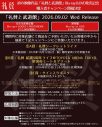 礼賛初の映像商品『礼賛と武道館』発売決定！『レモンジャム5周年Fes』にて新曲「高ぶるブルー」を初披露 - 画像一覧（3/15）