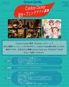Conton CandyがKANA-BOONと対バン！“CHAOS!!!”Vol.4開催決定 - 画像一覧（4/5）