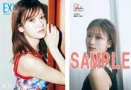 乃木坂46新キャプテン・菅原咲月『EX大衆』8・9月合併号の表紙＆巻頭に登場！「いまはアクセルを踏むことが最適解」 - 画像一覧（4/4）